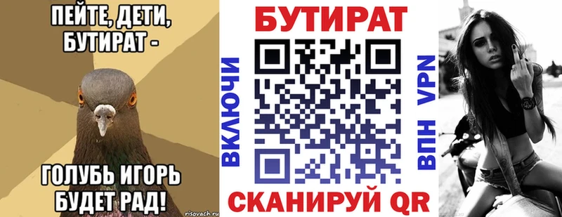 Купить  Суворов  Бутират Butirat 