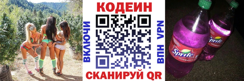 Codein напиток Lean (лин)  Купить закладки  Суворов 