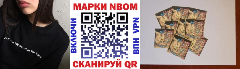 Марки NBOMe 1,5мг  Купить закладки  Суворов 